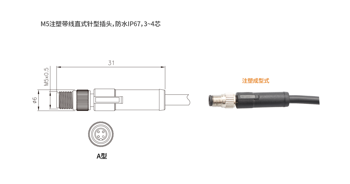 M5-A-P3-1M（直公头线).jpg