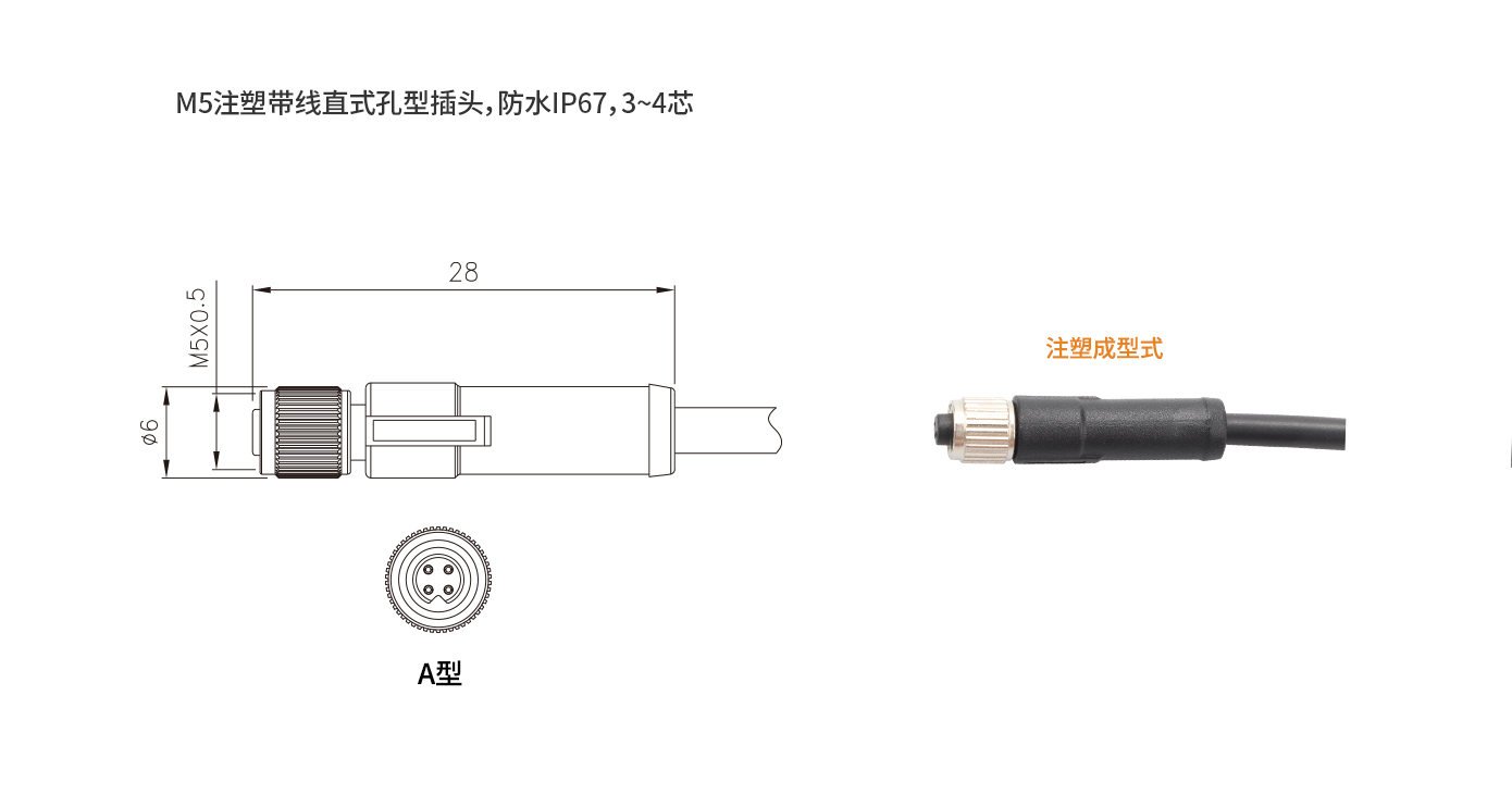 M5-A-S3-1M（直母头线）.jpg