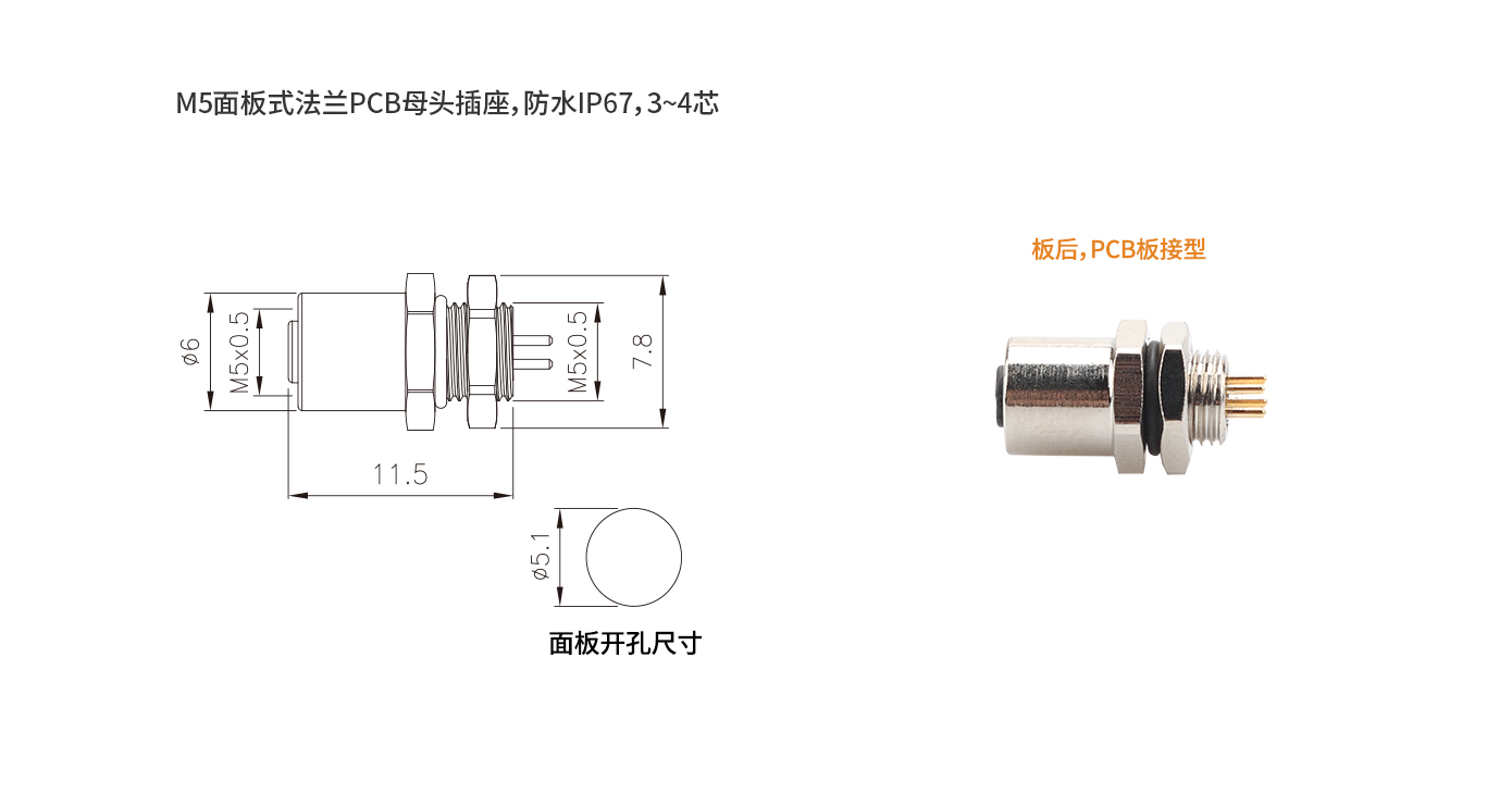 M5-B1-S4（板后母头PCB）.jpg