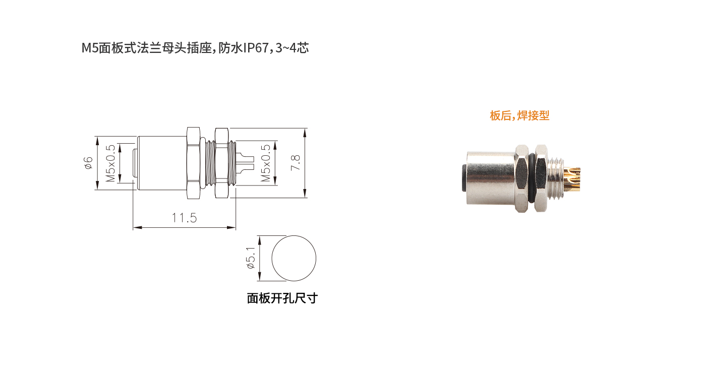 M5-B-S4（板后母头）.jpg