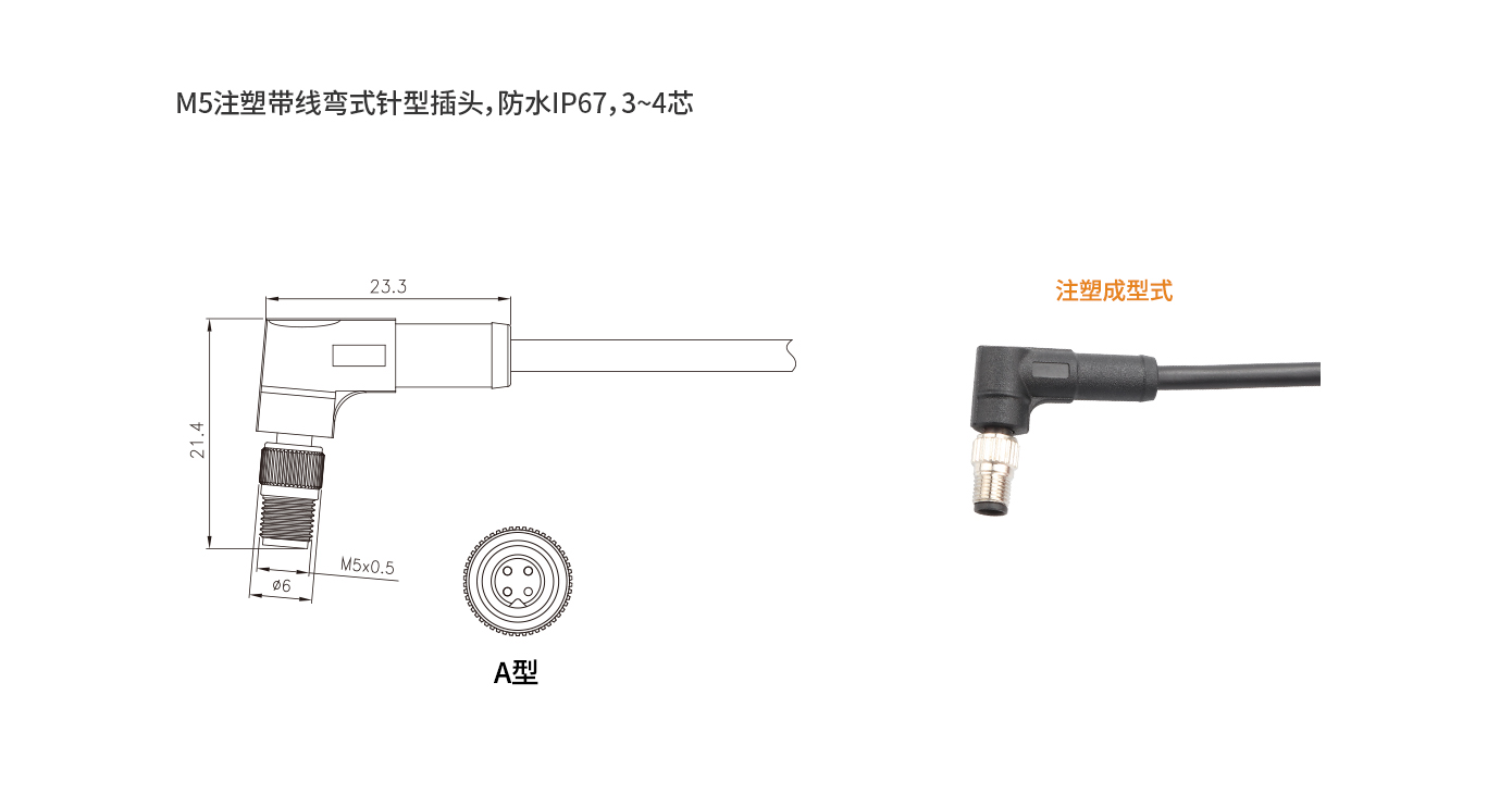 M5-D-P3-1M（弯公头线）.jpg