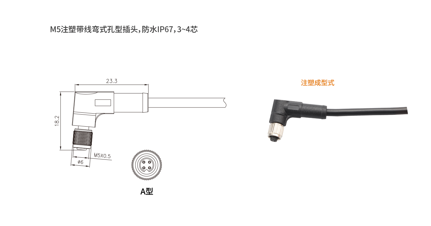 M5-D-S3-1M(弯母头线）.jpg