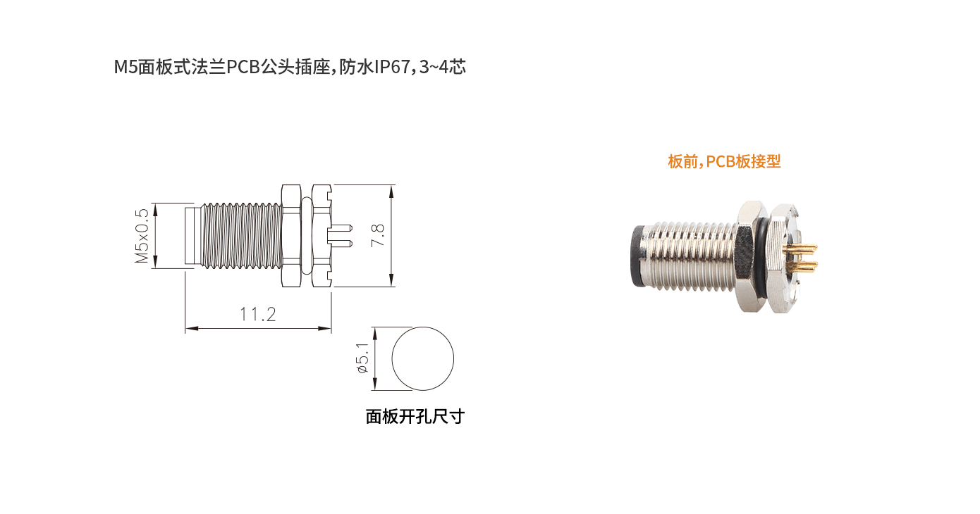 M5-F1-P4（板前公头PCB).jpg