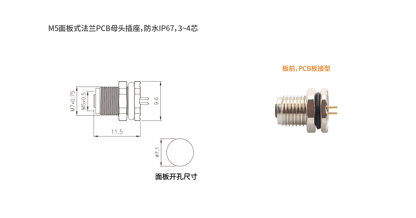 M5-F1-S4（板前母头PCB）.jpg