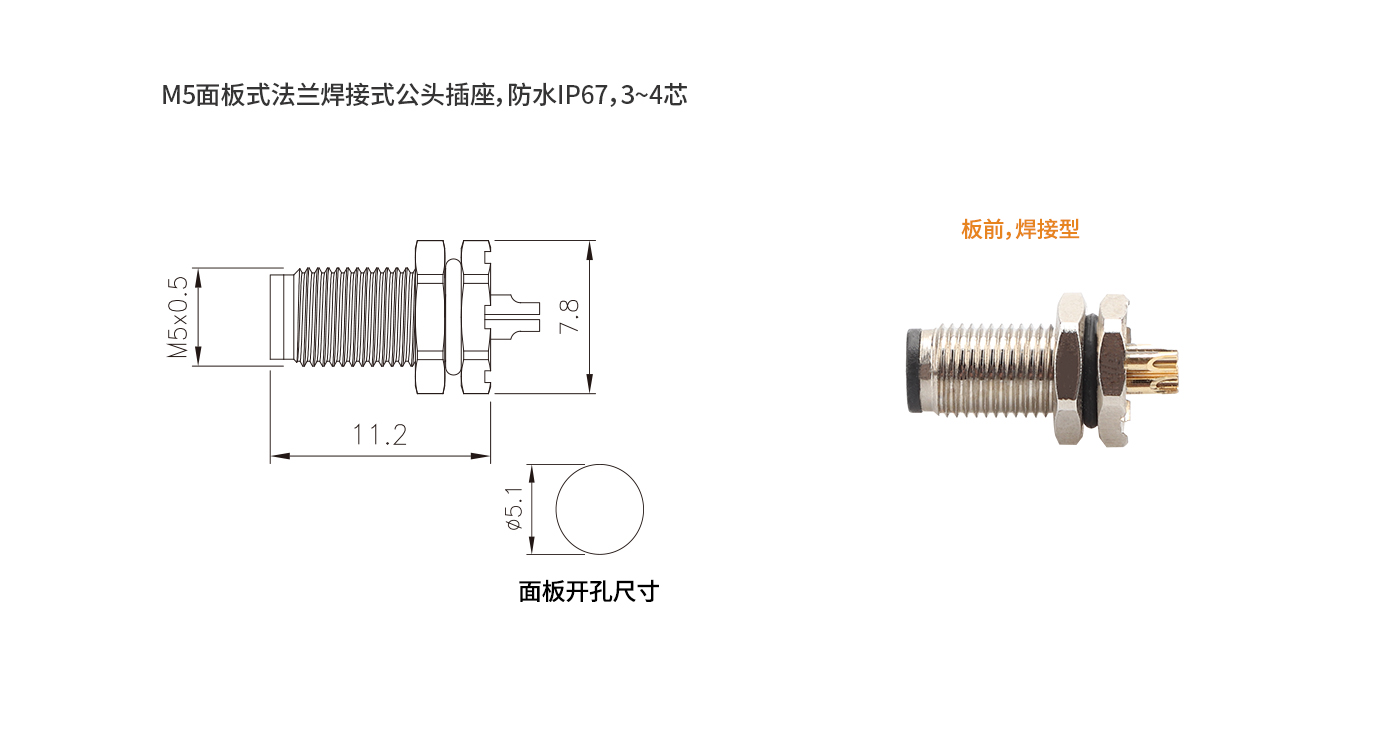 M5-F-P4（板前公头）.jpg