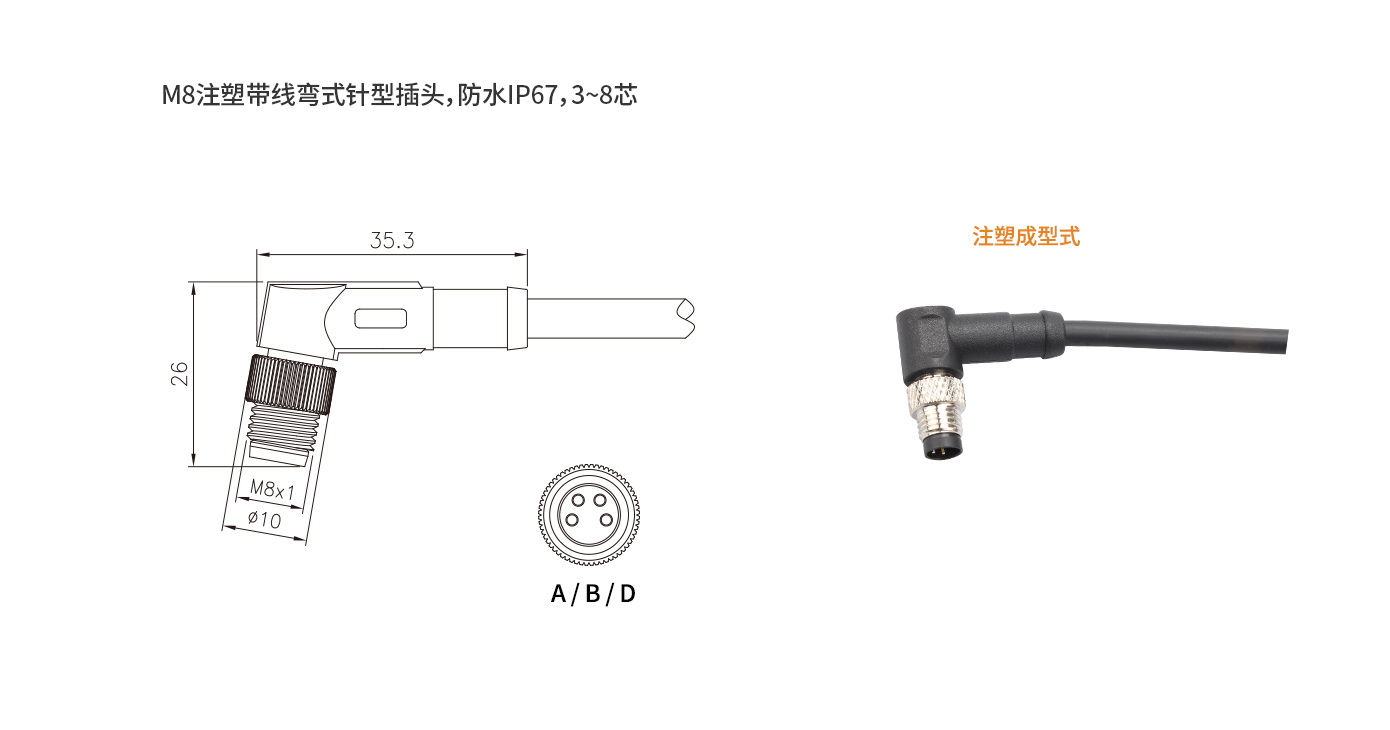 M8-A-P4-1M-PVC（弯公头塑料线）.jpg