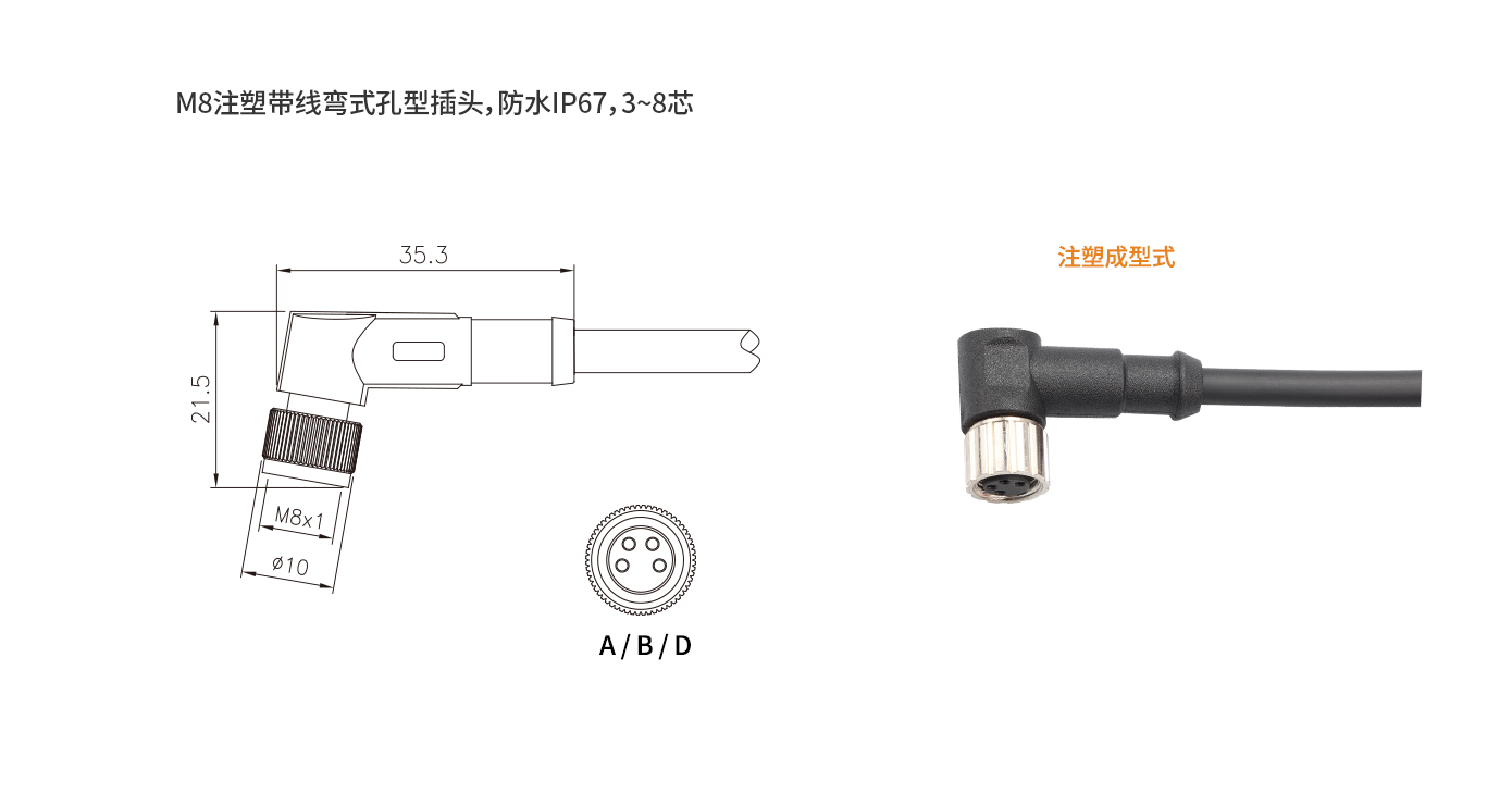 M8-A-S4-1M-PVC（弯母头线）.jpg