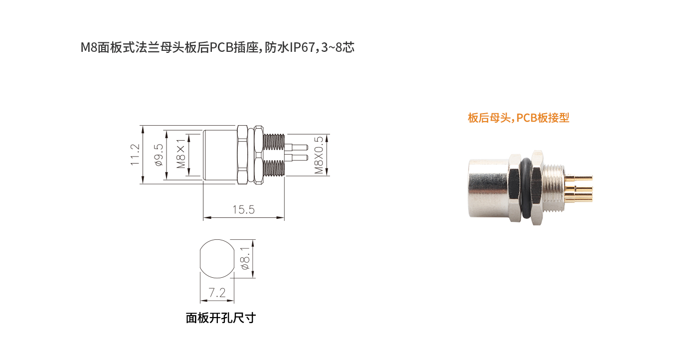 M8-B1-S4（板后母头PCB).jpg