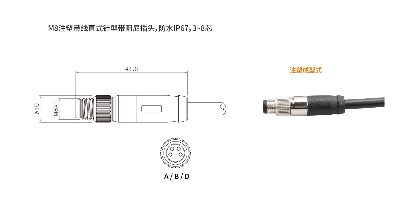 M8-B-P5-1M-PVC直公头线.jpg