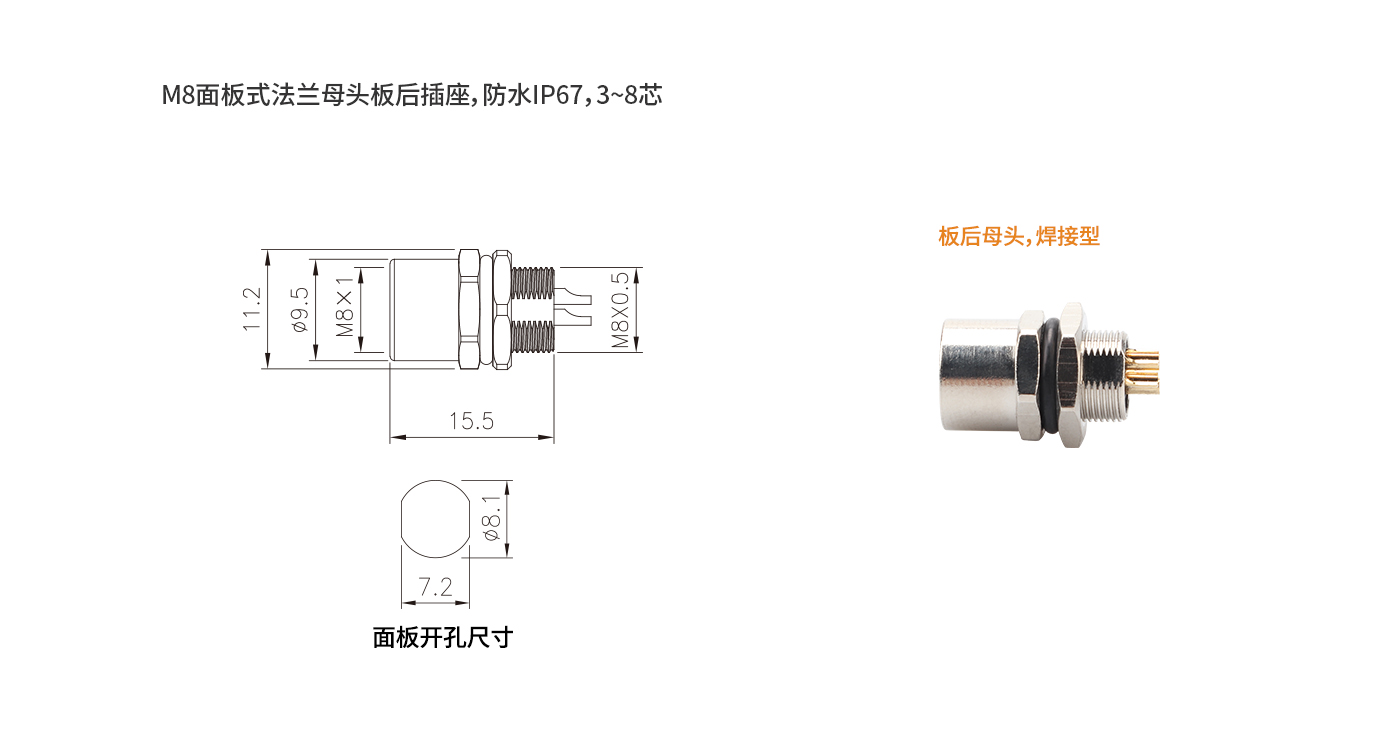 M8-B-S4（板后母头）.jpg