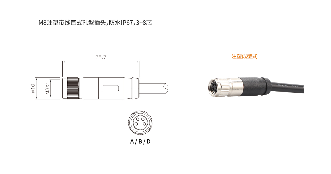 M8-B-S5-1M-PVC直母头线.jpg