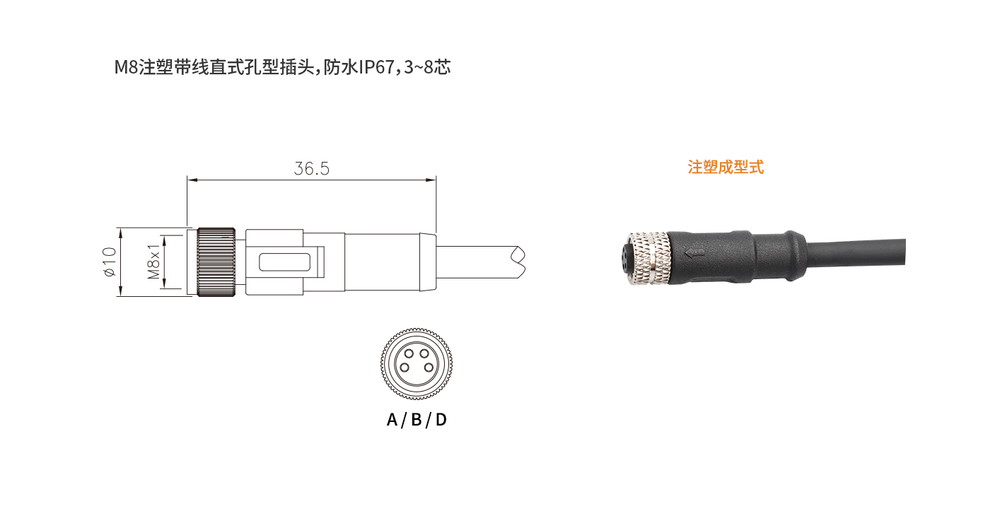 M8-D-S5-1M-PVC（直母头线）.jpg