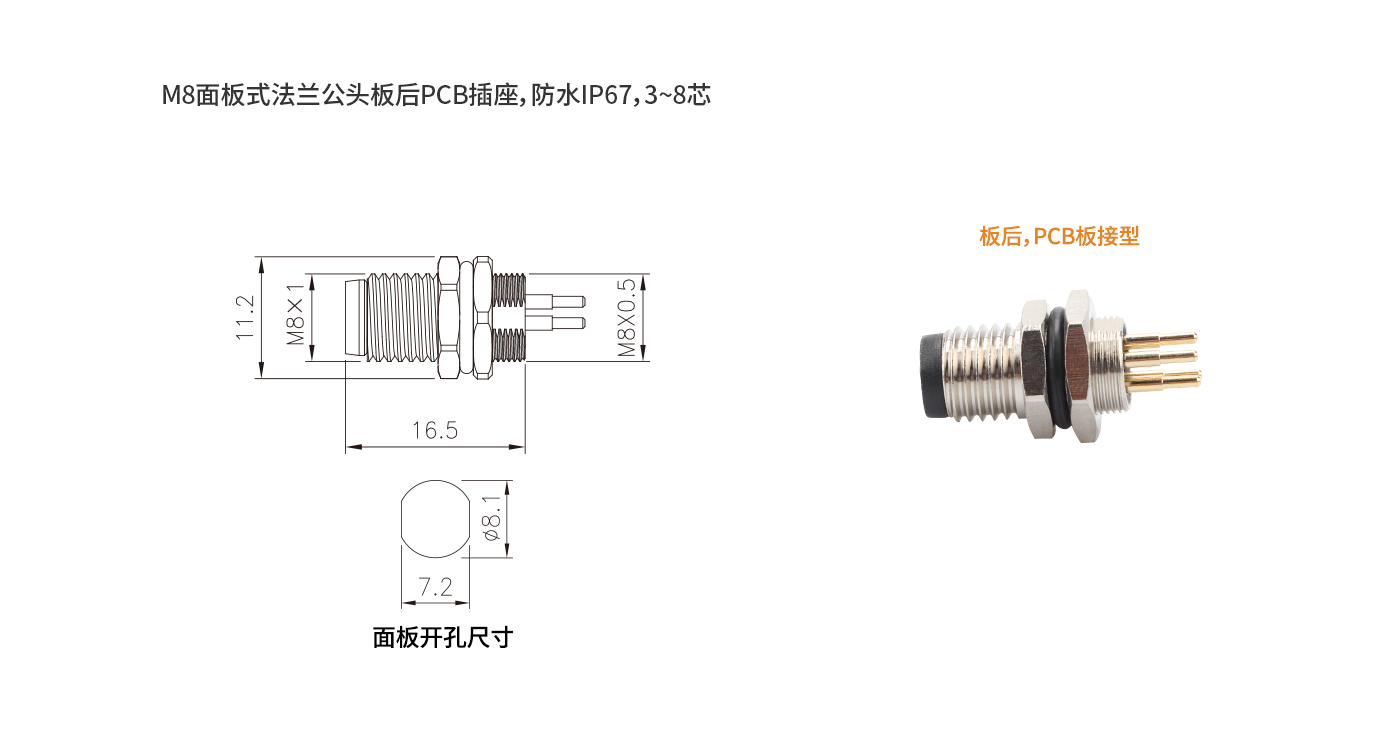 M8-F1-P4（板后公头PCB）.jpg