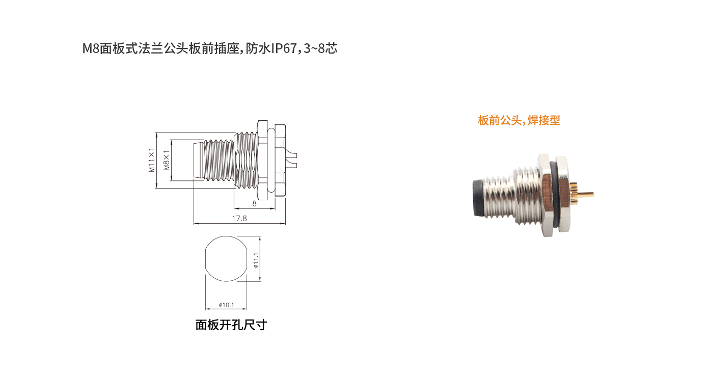 M8-F2-P6(板前公头螺牙M11X1）.jpg