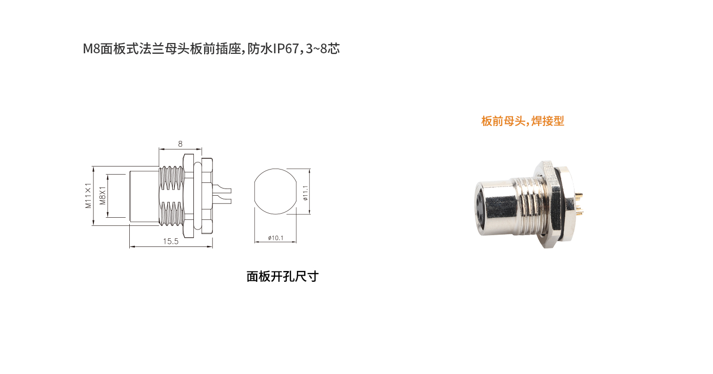 M8-F2-S4（板前母头）.jpg