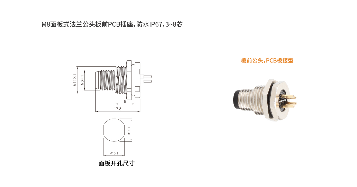 M8-F3-P4（板前公头PCB）.jpg