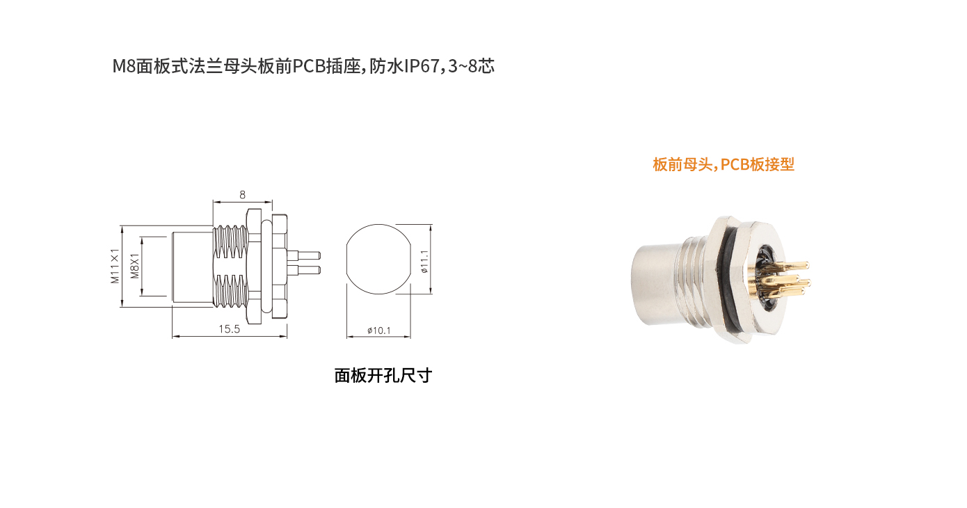 M8-F3-S4（板前母头PCB）.jpg