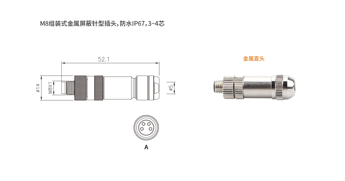 M8G-A-P4（金属屏蔽公头）.jpg