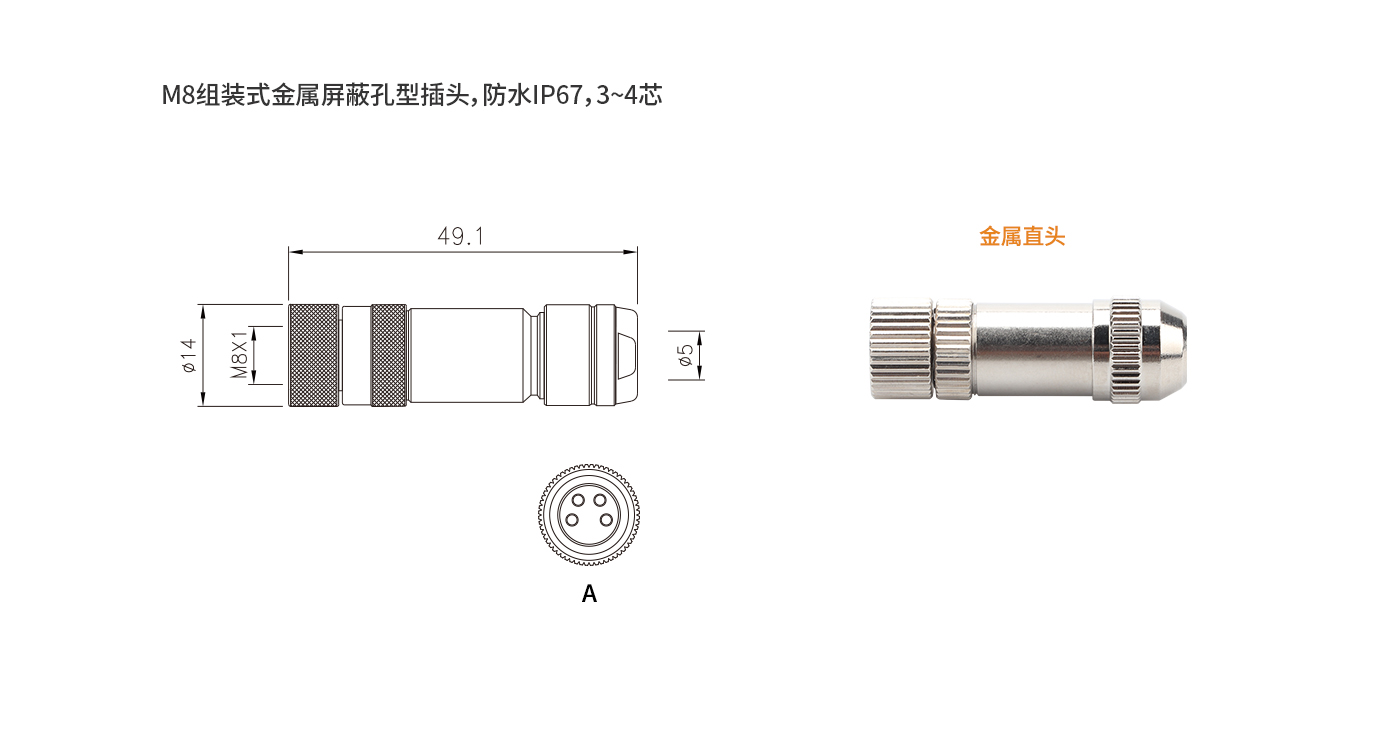 M8G-A-S4(金属屏蔽母头）.jpg