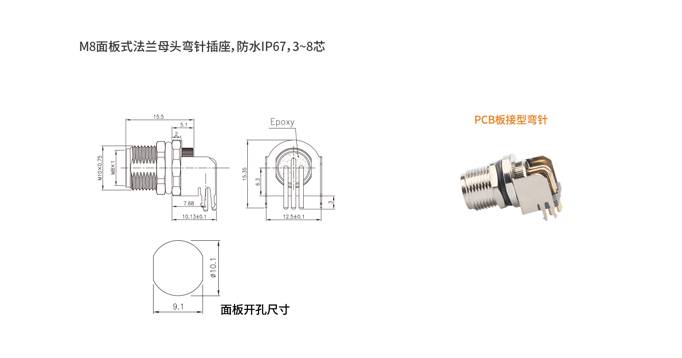 M8-L-S4 （弯针接地型插座母头）.jpg