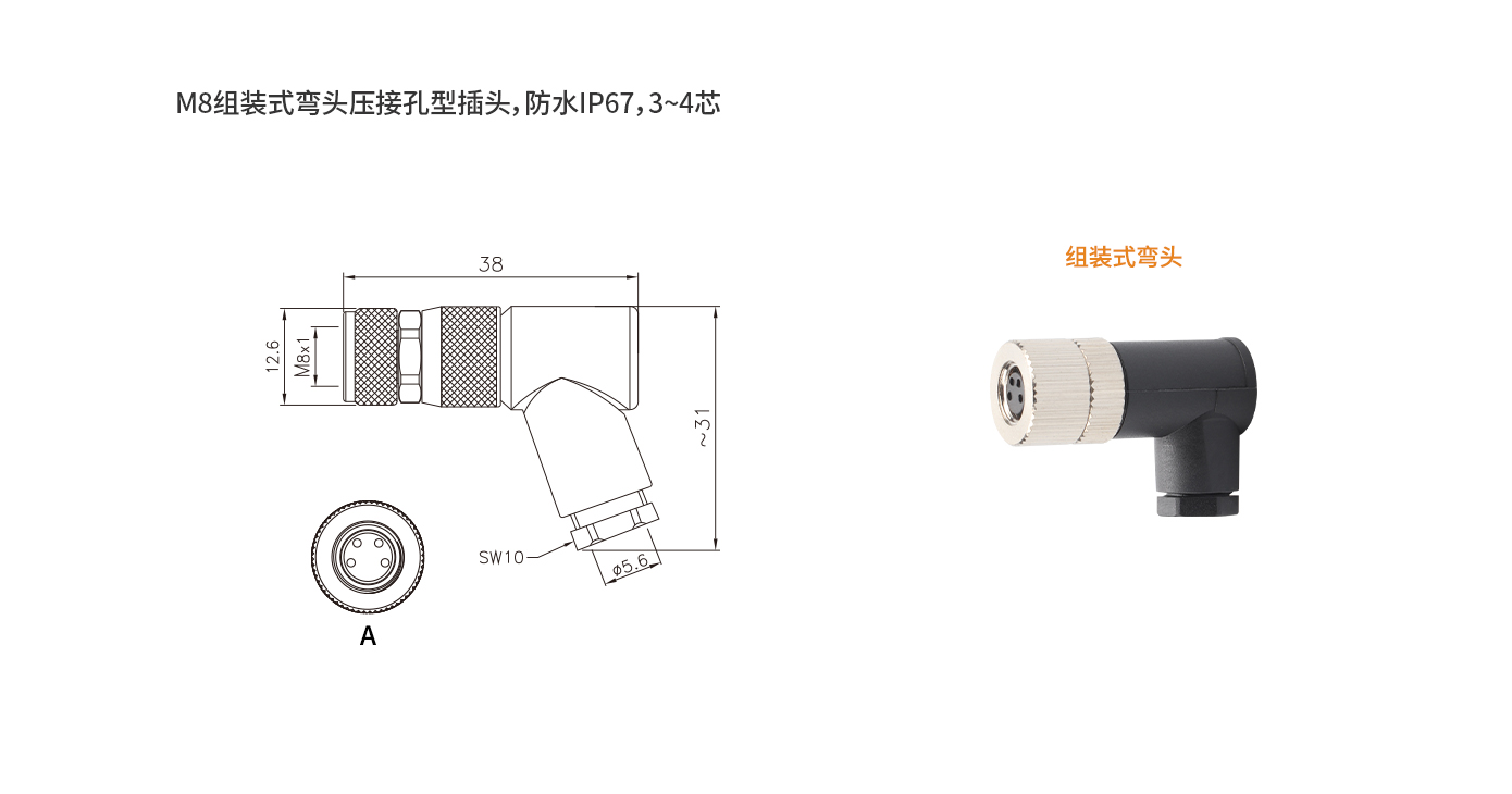 M8P-D-S4（弯母头）.jpg