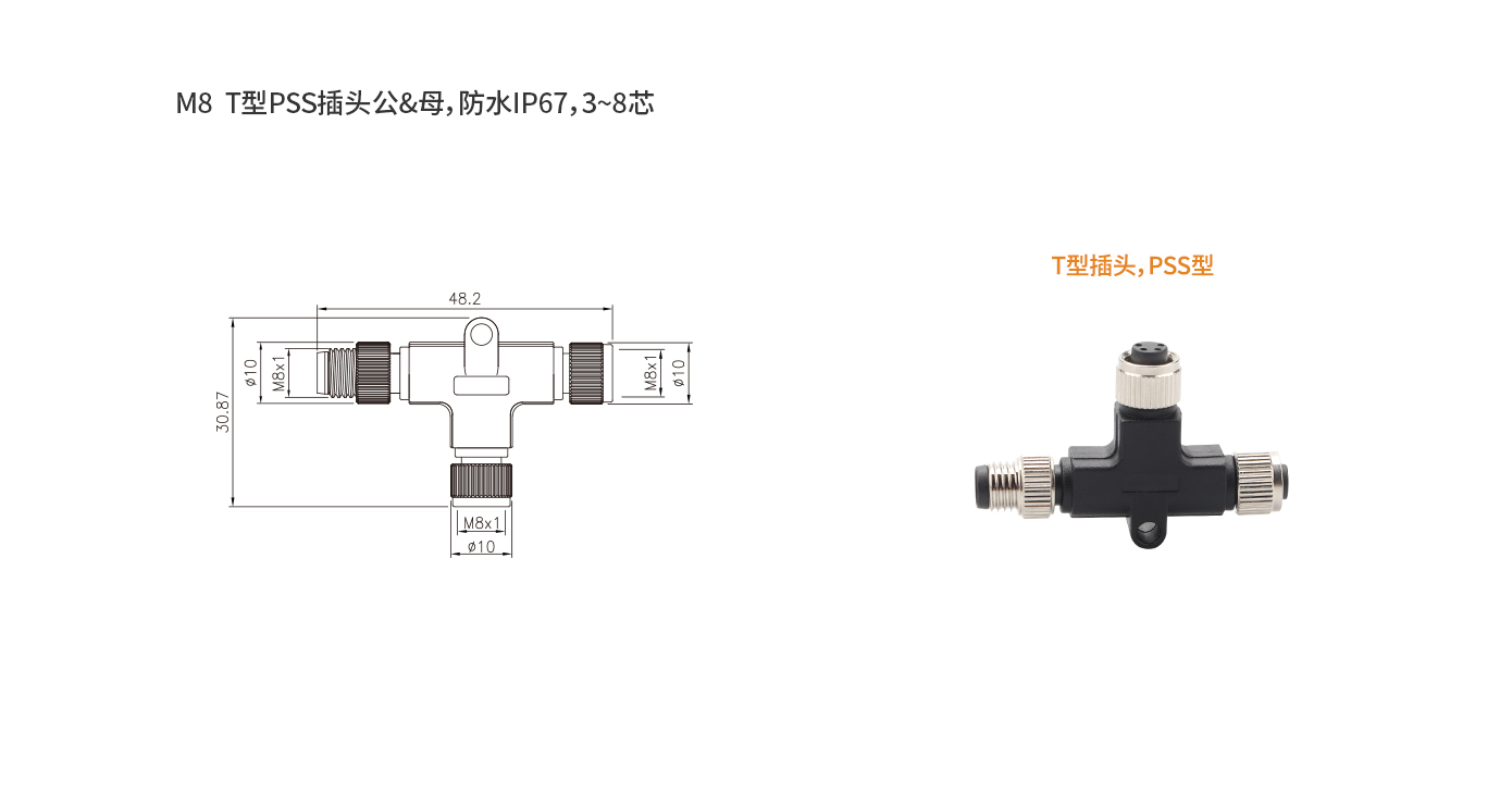 M8-T4（T型插头）.jpg