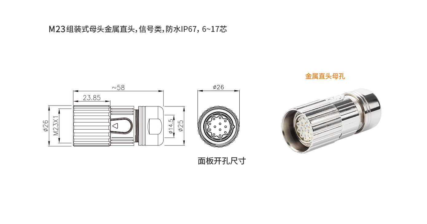 M623G-A-S17（金属直头孔插头）.jpg