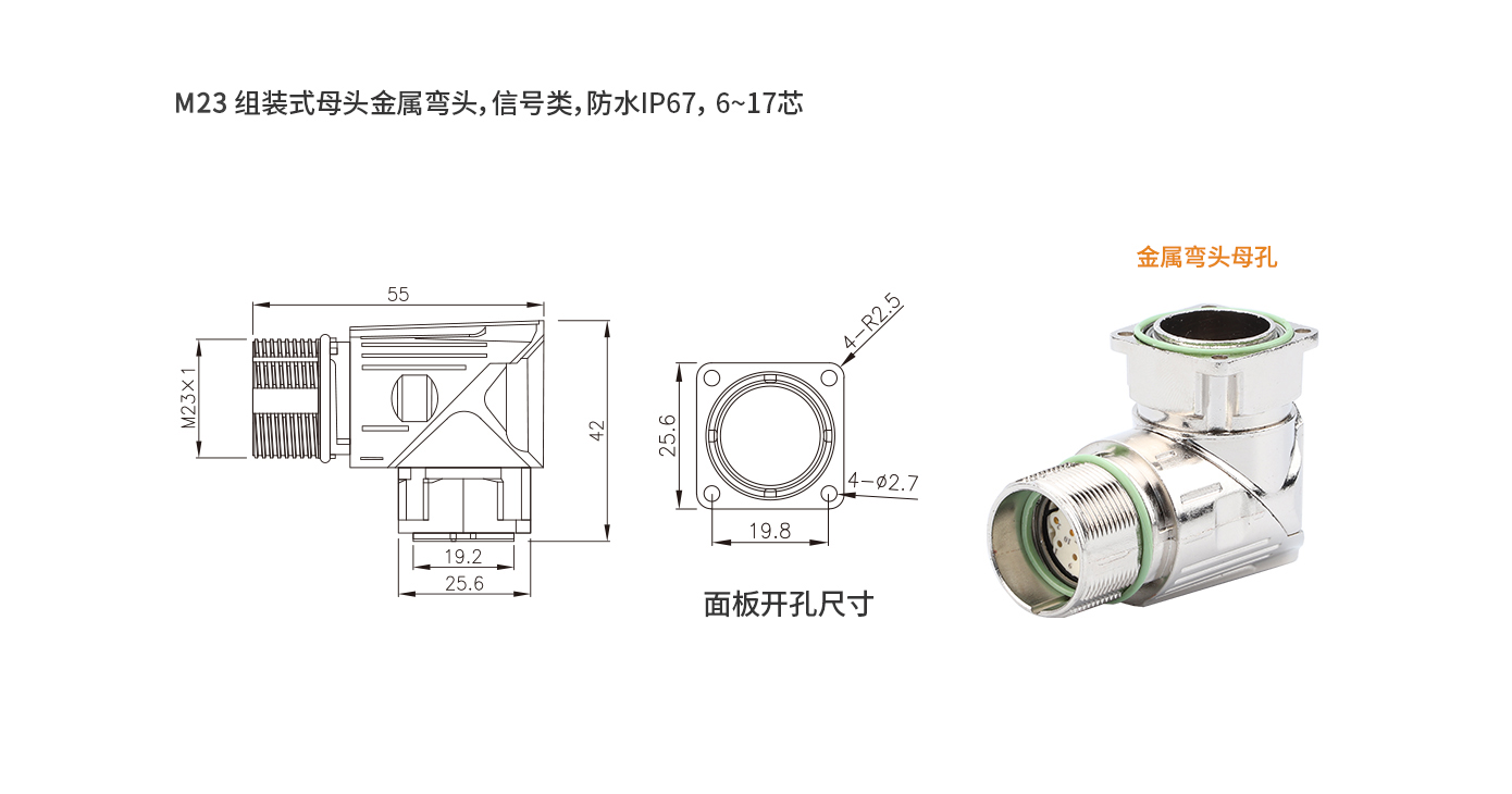 M623G-H-S12（金属弯头母头插座）.jpg