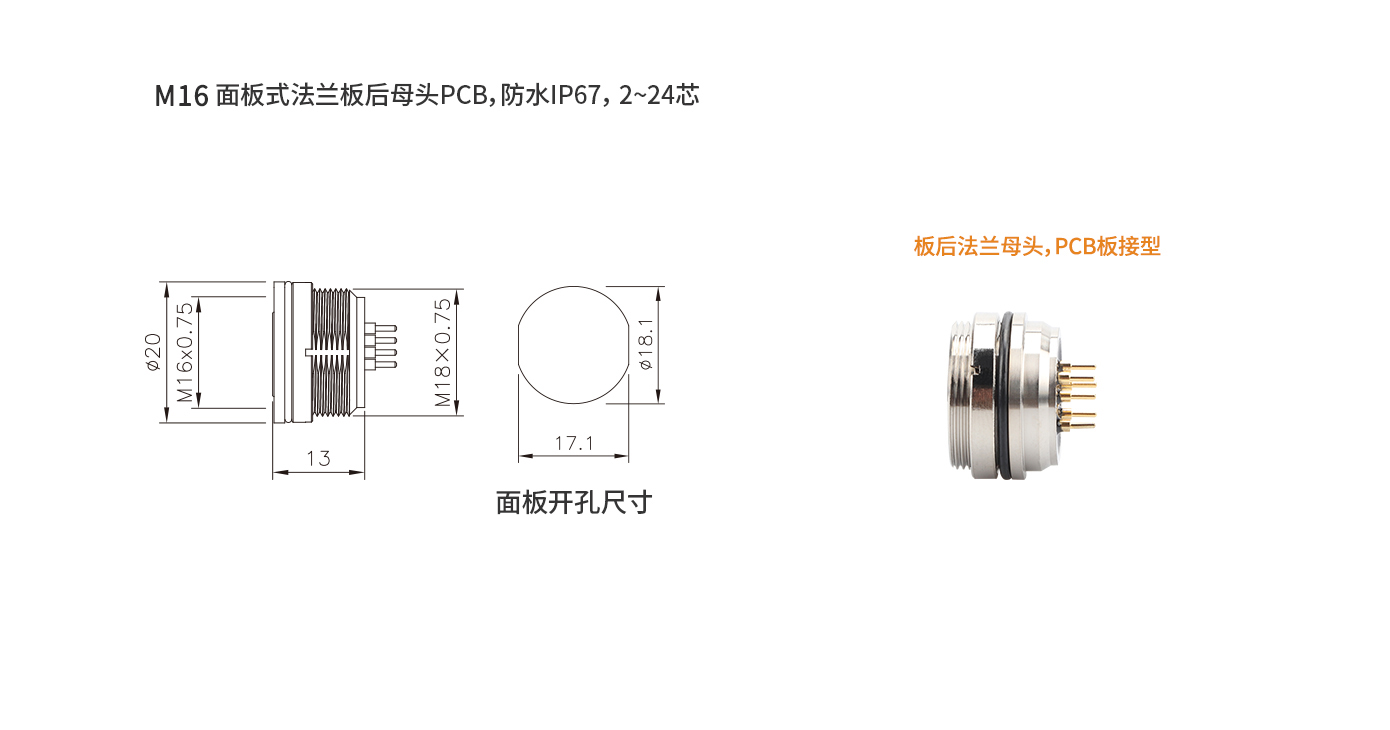 M16板后法兰母头