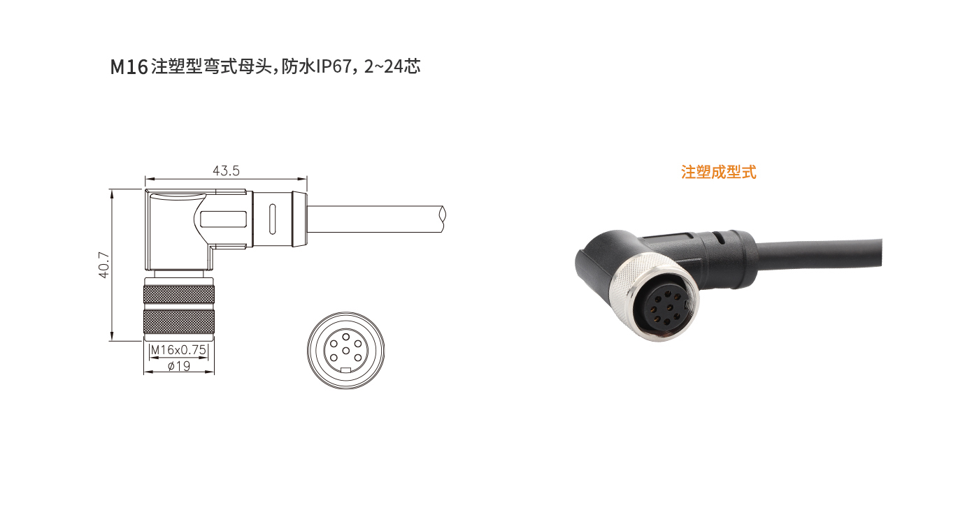 M16注塑弯式母头