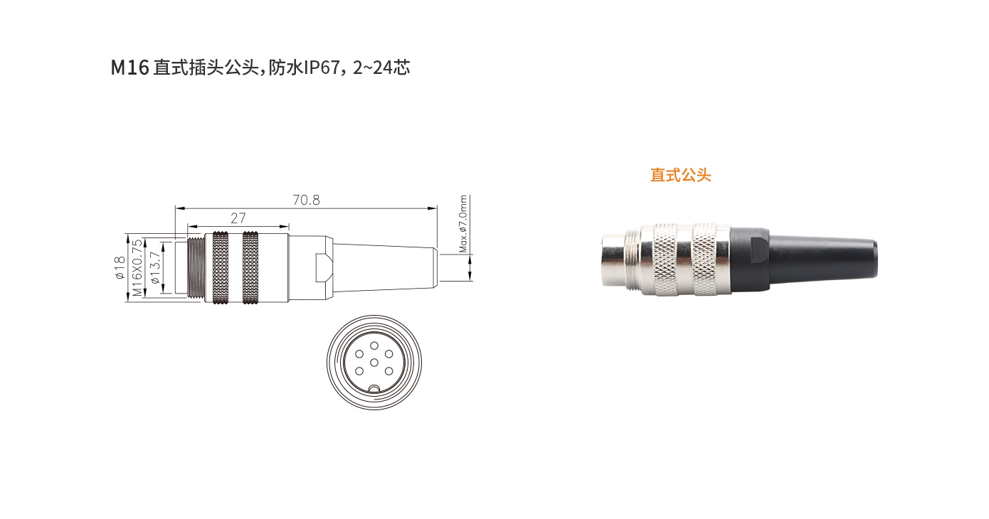 M16直式插头公头