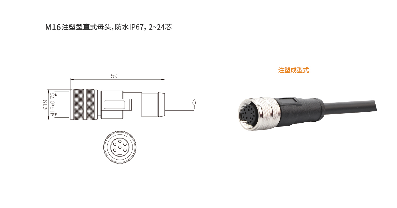 M16-A-S16-1M-PVC（直式母头线）.jpg