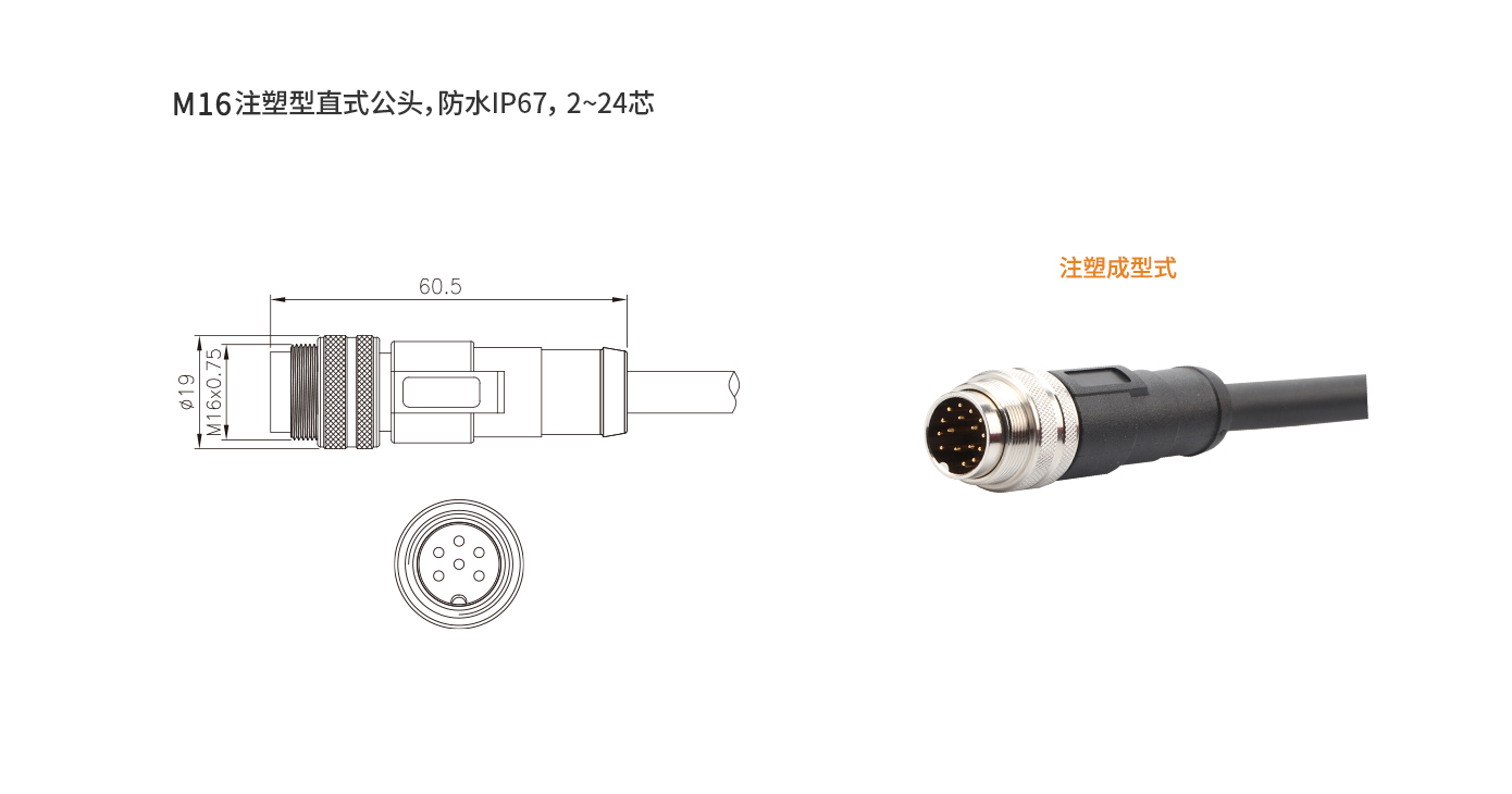 M16-A1-P16-1M-PVC（直式公头屏蔽线）.jpg