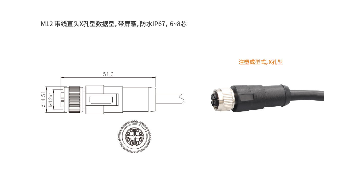 M12直头带线X孔