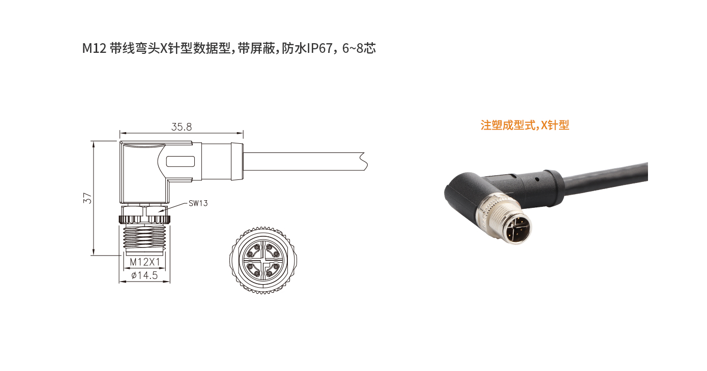 CM10-M12-D1-P8X-1M（X型 弯公头线）.jpg