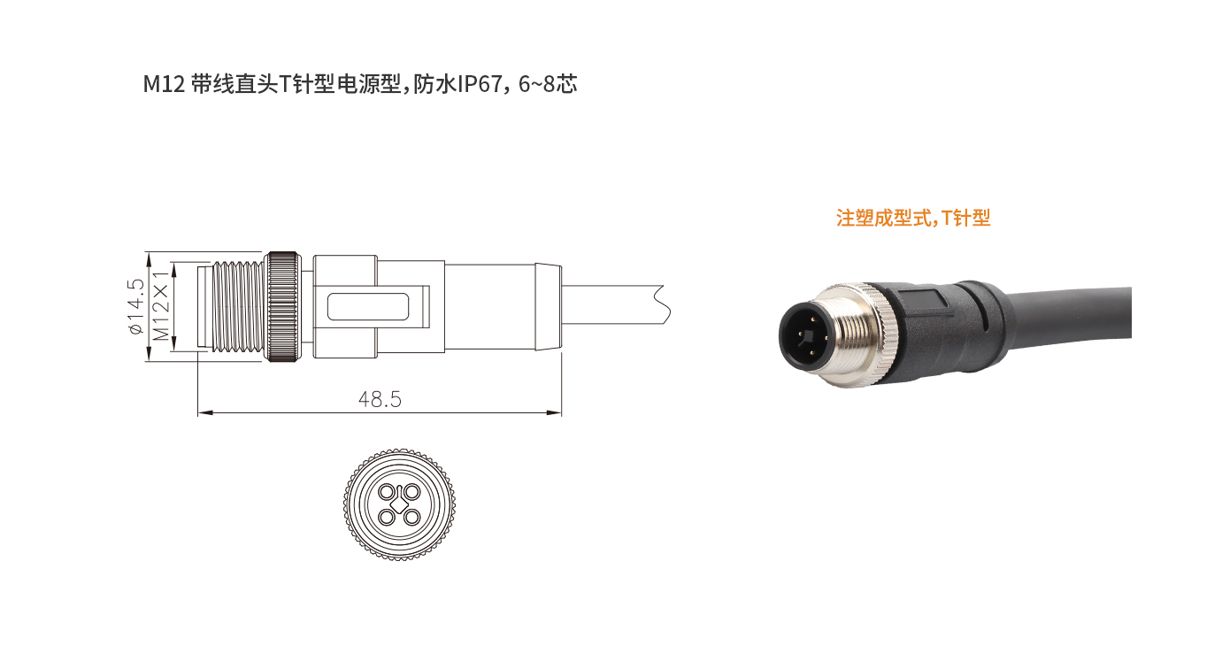 M12-A-P4T-1M-PVC（T型直公头线）.jpg