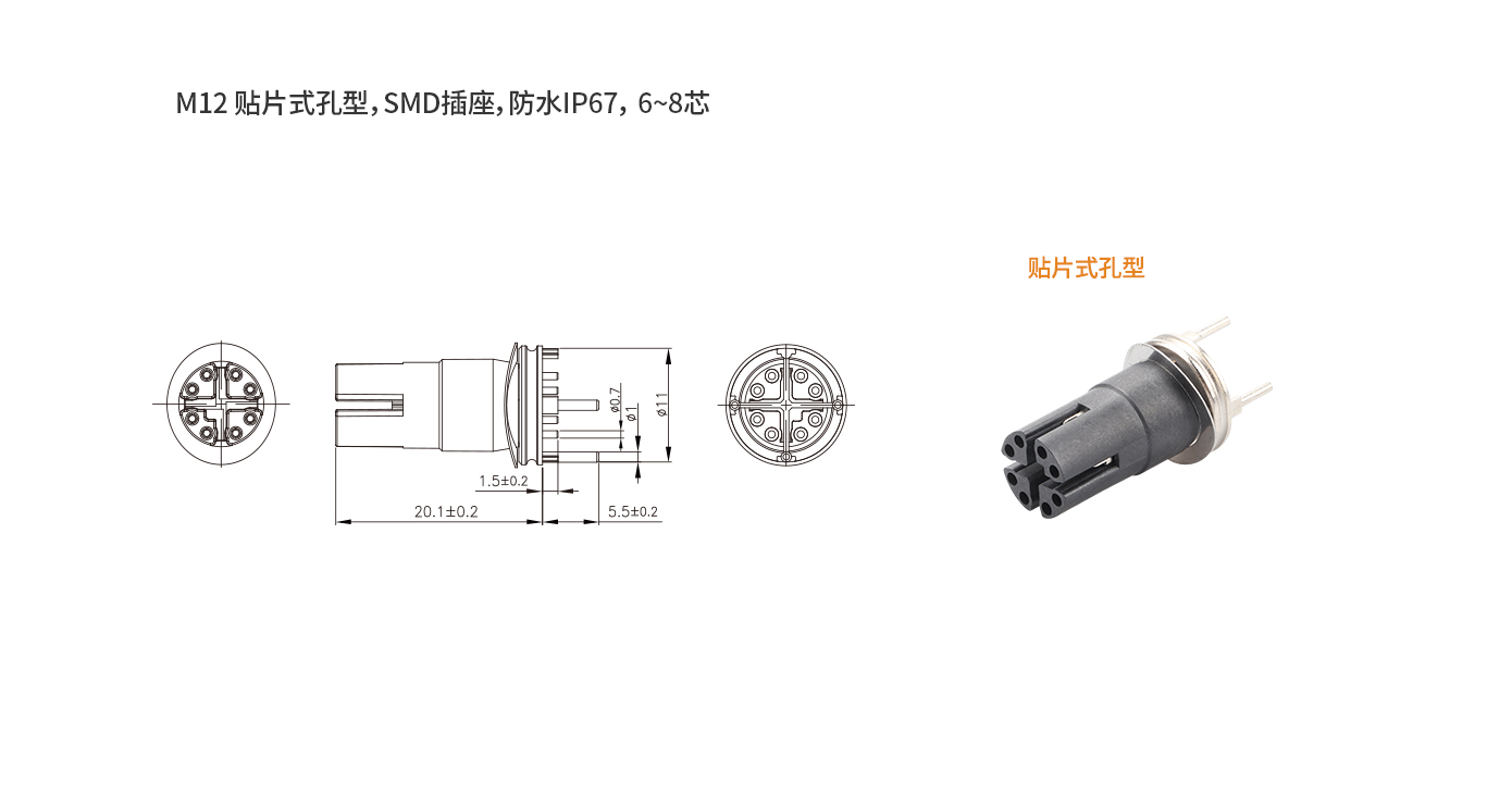 M12-SMD-S8X（贴片式孔X型）.jpg