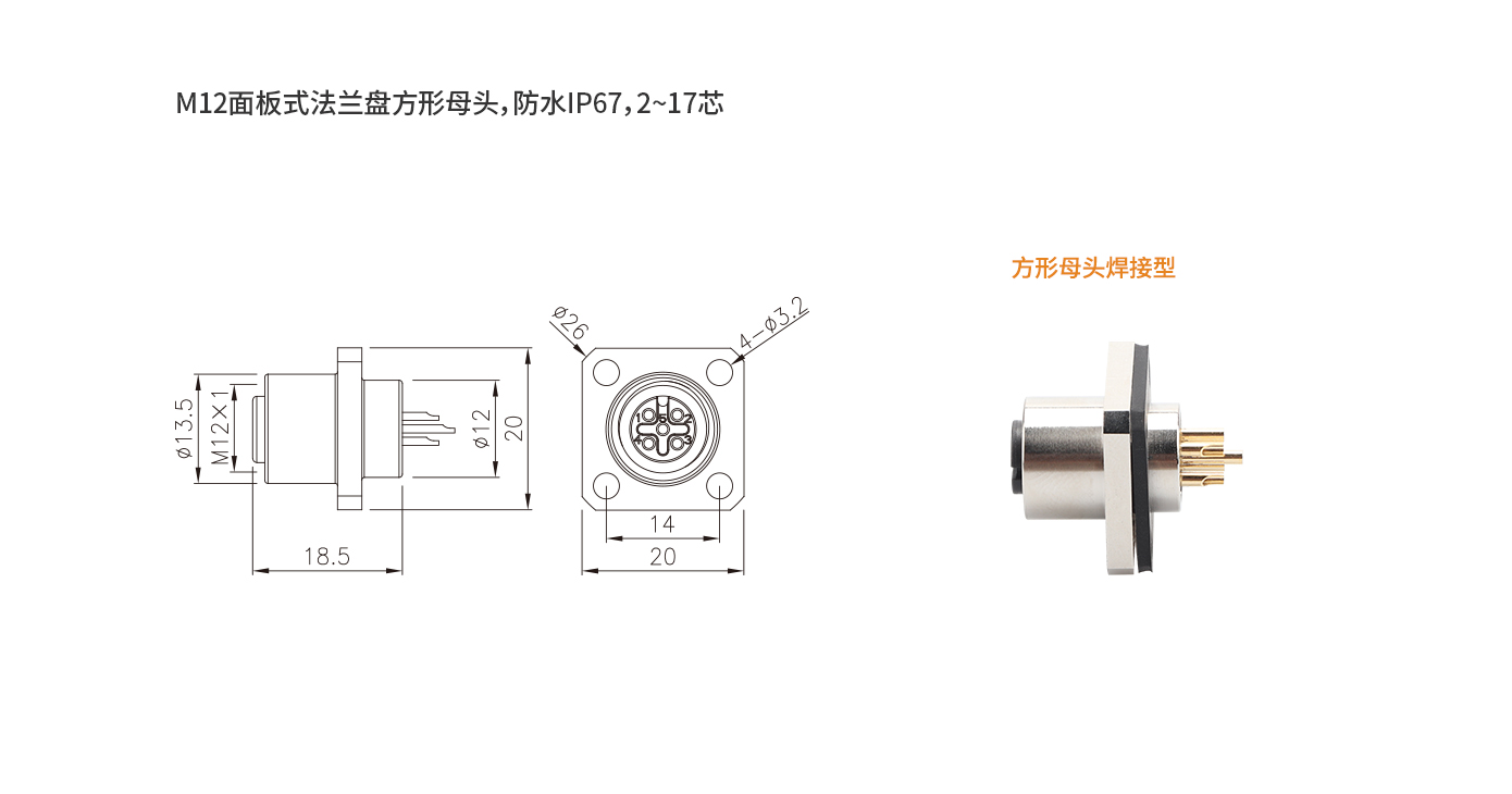 M12-CH-S5（方形母头）.jpg